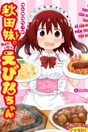 Truyện Tranh Akita Imokko! Ebina-chan