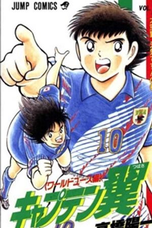 Captain Tsubasa World Youth - Hậu Tsubasa