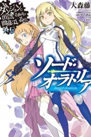 Dungeon ni Deai wo Motomeru no wa Machigatte Iru Darou ka Gaiden - Sword Oratoria