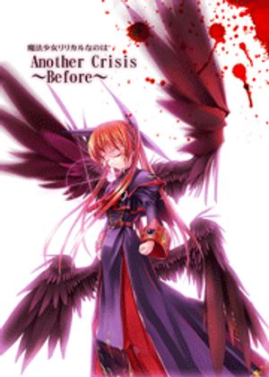 Truyện Tranh Nanoha - Another Crisis