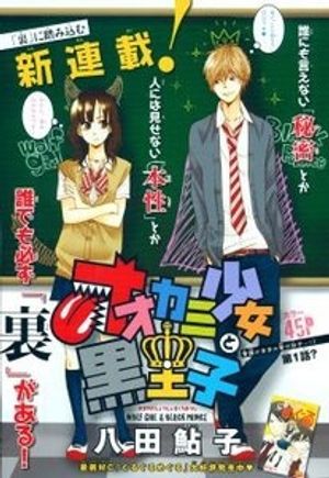 Truyện Tranh Ookami shoujo to kuro ouji