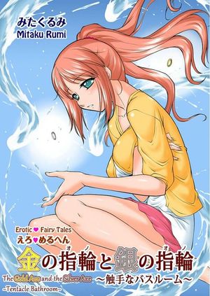 Truyện Tranh [RB MANGA] Ero Meruhen  Kin no Yubiwa to Gin no Yuibiwa - Shokushu na Bathroom