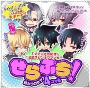 Truyện Tranh Serapuchi! – Owari no Seraph 4-koma Hen