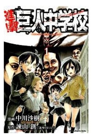 Shingeki! Kyojin Chuugakkou