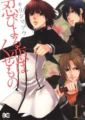 Truyện Tranh Shinobi yoru Koi wa Kusemono