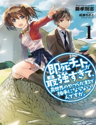 Truyện Tranh Sokushi Cheat ga Saikyou Sugite, Isekai no Yatsura ga Marude Aite ni Naranai n desu ga