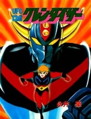 UFO Robo Grendizer