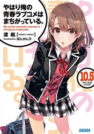 YAHARI ORE NO SEISHUN LOVE COME WA MACHIGATTEIRU NEW